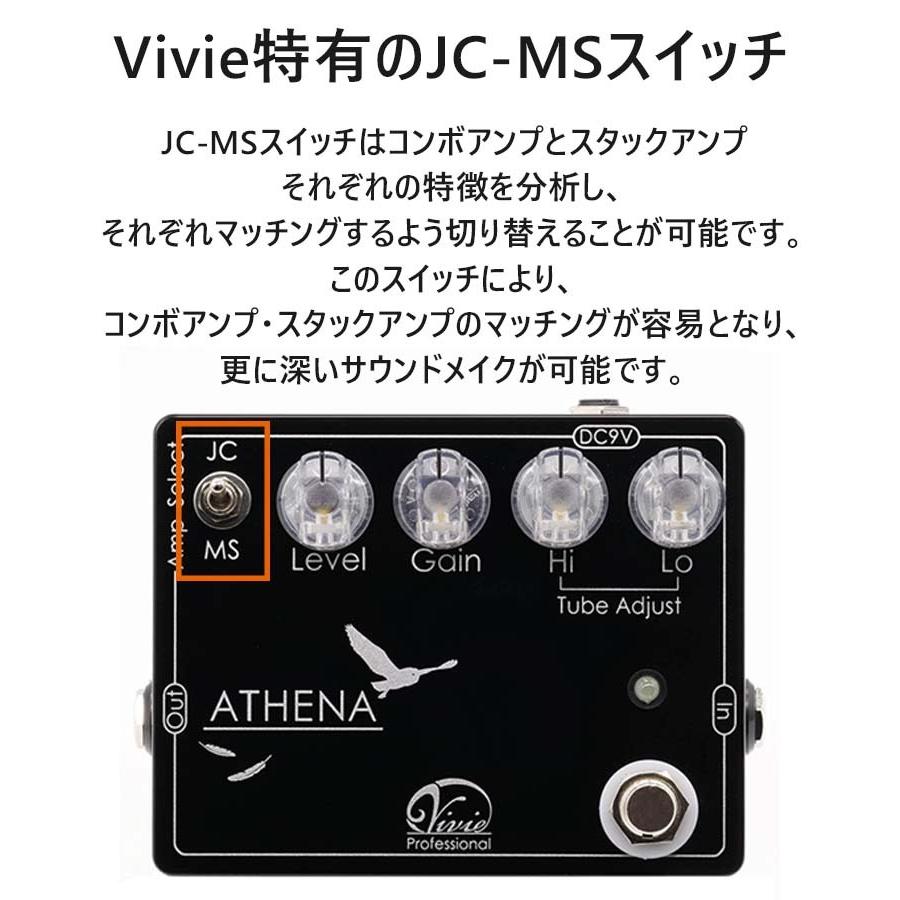 【Vivie ATHENA】ビビー ディストーション エフェクター Amazon | Vivie ATHENA -Tube Analyzed Distortion