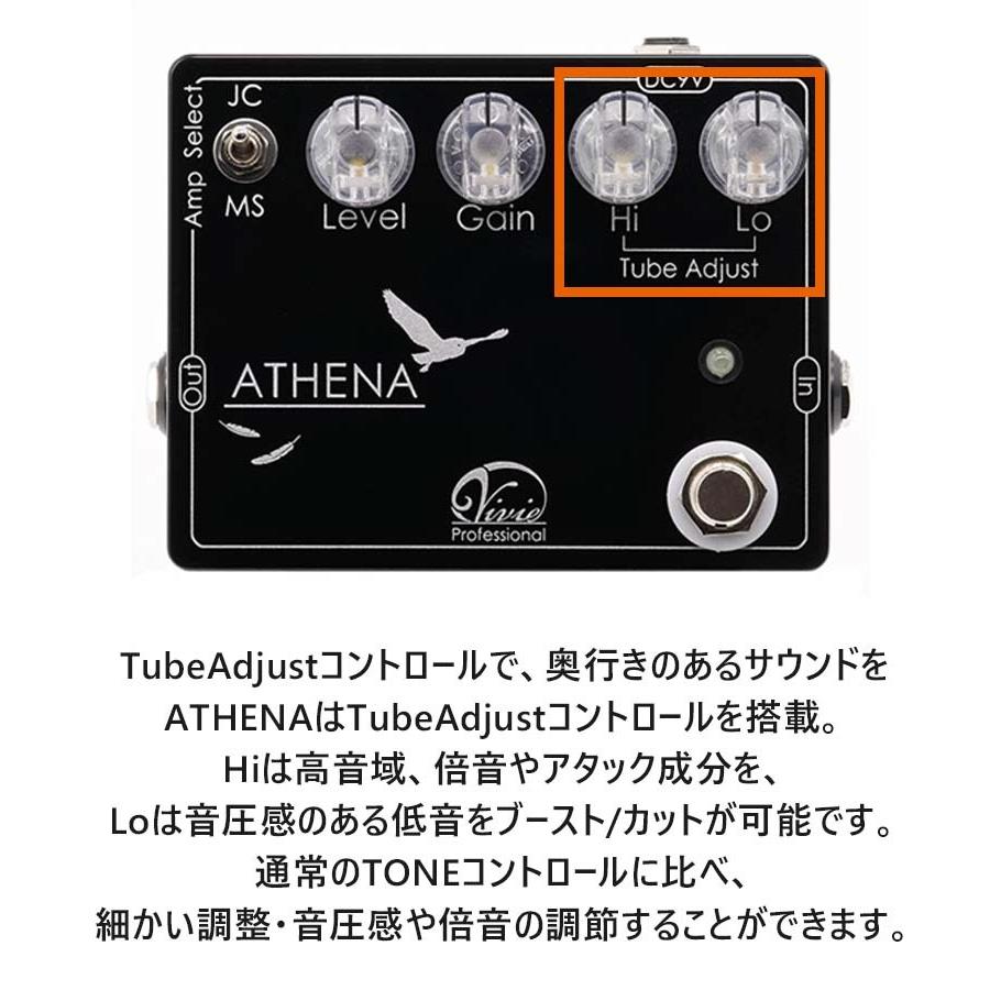 Vivie( ビビー ) ATHENA ディストーション ※やや動作不安定