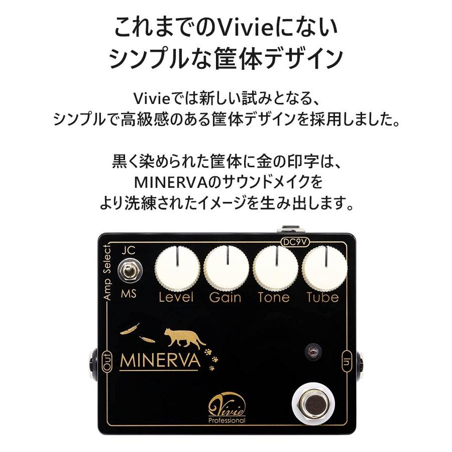 ベース ギター エフェクター Vivie MINERVA Professional Over Drive ミネルヴァ オーバードライヴ ヴィヴィ  ビビー 歪み 弦楽器 音響機器