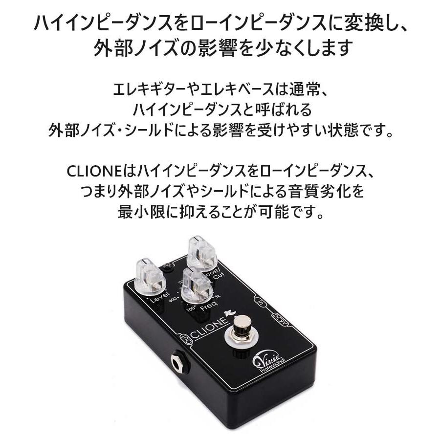 ベース ギター エフェクター Vivie CLIONE Buffer Clean Booster クリオネ バッファー クリーン ブースター ヴィヴィ  ビビー 歪み 弦楽器 音響機器