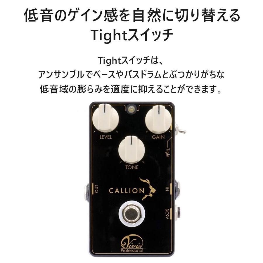 ギター エフェクター Vivie CALLION Professional OverDrive ギター エフェクター Vivie CALLION Professional OverDrive
