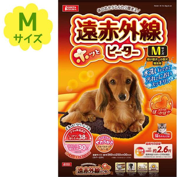 ペット用 マルカン 遠赤外線 ホッとヒーター Mサイズ 犬 猫 超小型犬 小型犬 猫全般 防寒グッズ 寒さ対策 冬 ライフスタイル 生活雑貨のmofu 通販 Paypayモール