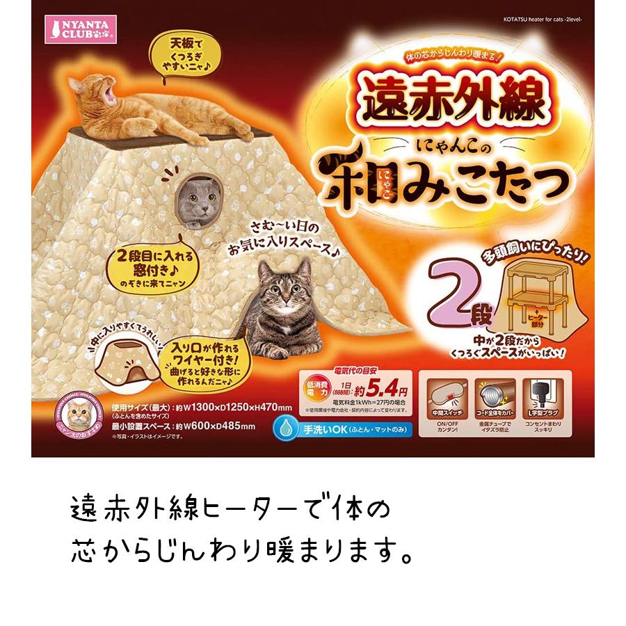 NYANTA CLUB 猫用こたつ Mサイズ ニャンタクラブ 即日出荷 マルカン NYANTA CLUB 遠赤外線