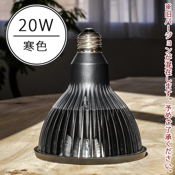 アマテラスLED 20W 3個セット NEO AMATERAS LED 20W 植物 育成 ライト 野菜 観葉植物 アクアリウム