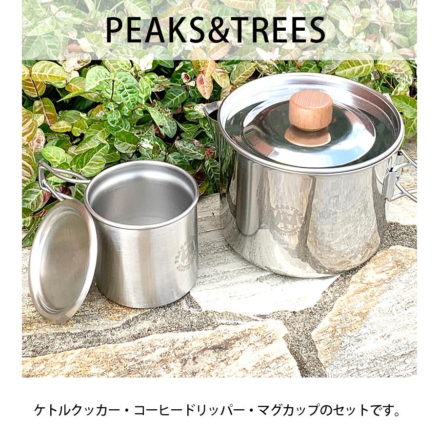 PEAKS＆TREES キャンプ 調理器具 アウトドア クッカー 1Lケトル