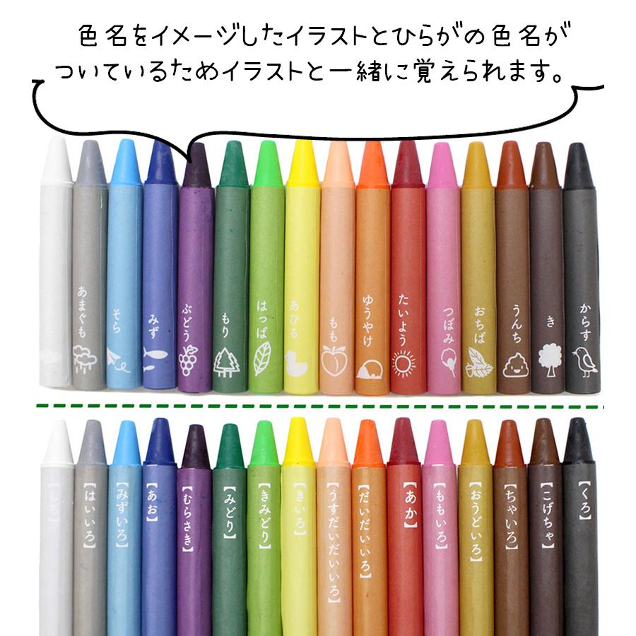 蜜蝋クレヨン みつろうのクレヨン 16色 日本製 文房具 お絵描き 塗り絵