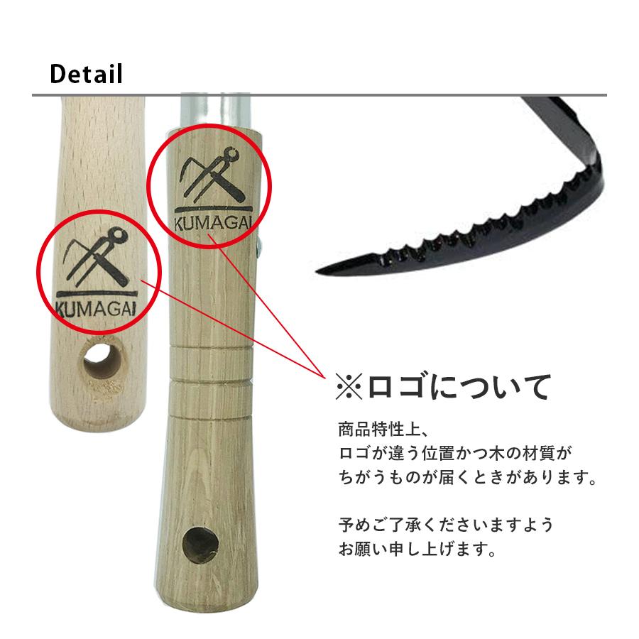 鎌 かま 草取り カギカマ 右手用 鋼製 岩手県 熊谷鉄工所 くさ刈り 草むしり DIY 工具 剪定用具 日本製 : ライフスタイル&生活雑貨 ...