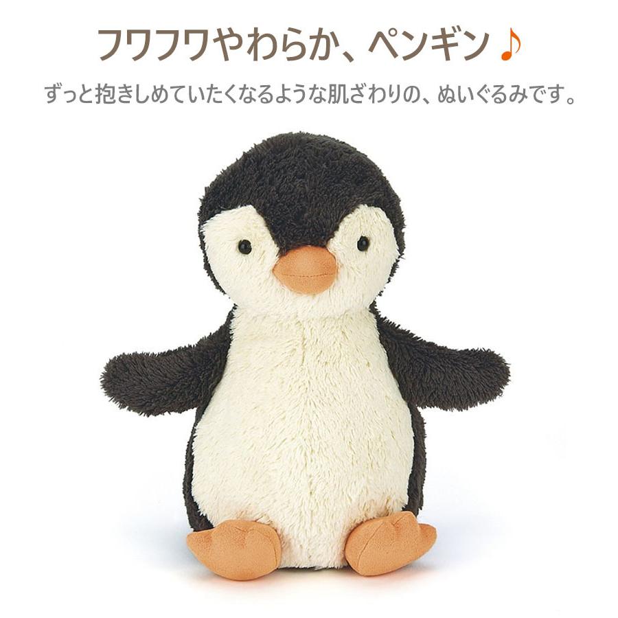 【新品未使用】ジェリーキャット ロックホッパーペンギンぬいぐるみ 新品未使用】ジェリーキャット ロックホッパーペンギン