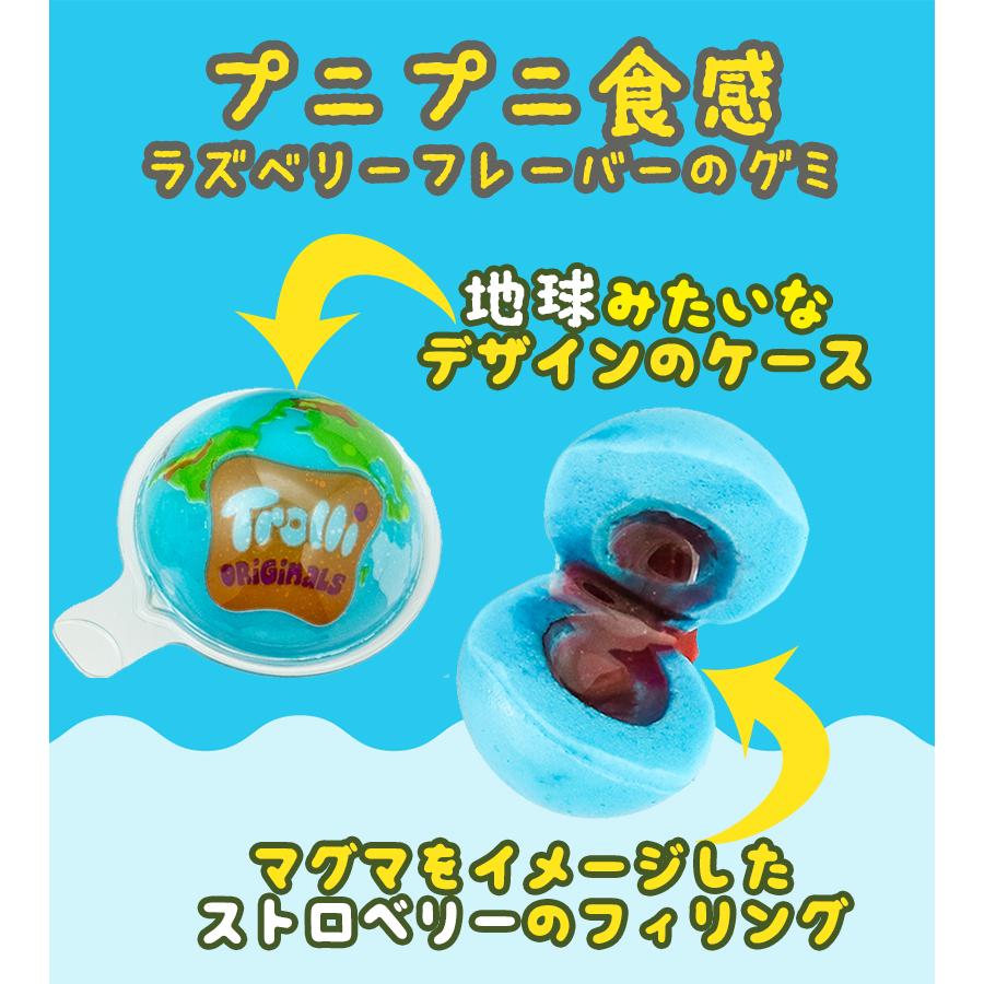 Trolli 地球グミ トローリ プラネットグミ 75g×2個セット 地球儀 ぐみ