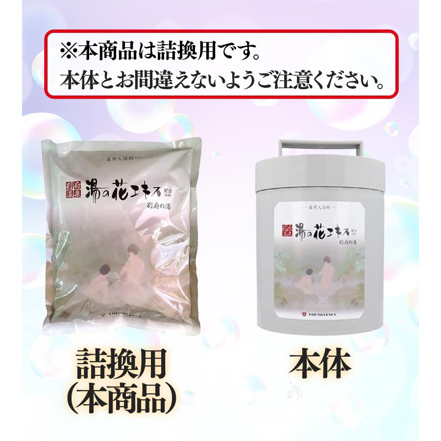 入浴剤 ヤングビーナス 別府の湯 B-30 2.2kg 詰め替え用 別府