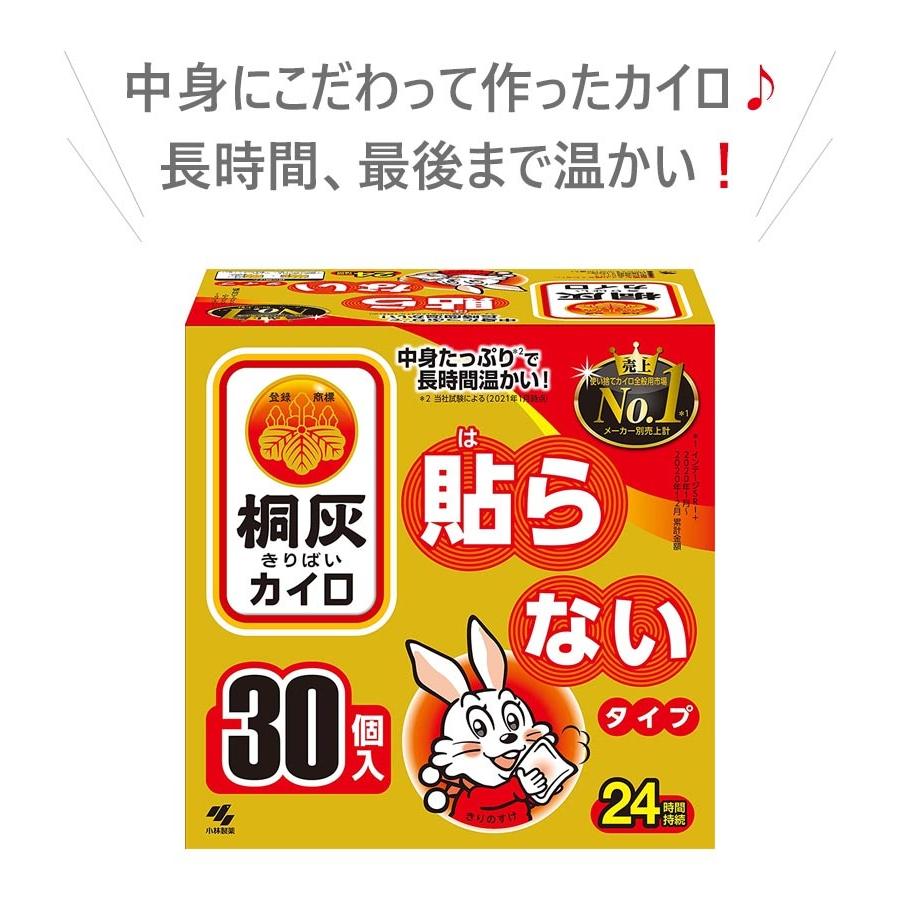 桐灰カイロ ニューハンドウォーマー 貼らないタイプ 30個入 24時間持続 温熱用品 使い捨てカイロ 衛生用品 ヘルスケア 日本製 ...