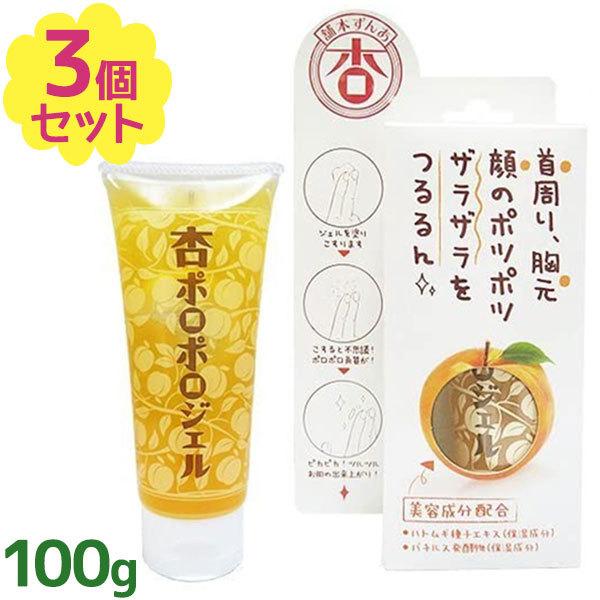女の子向けプレゼント集結 ピーリングジェル 杏ポロポロジェル 100g 3個セット 日本製 首筋 首すじ 顔 目元 胸元 角質 スキンケア 化粧品 洗顔 クレンジング4 978円 Aynaelda Com