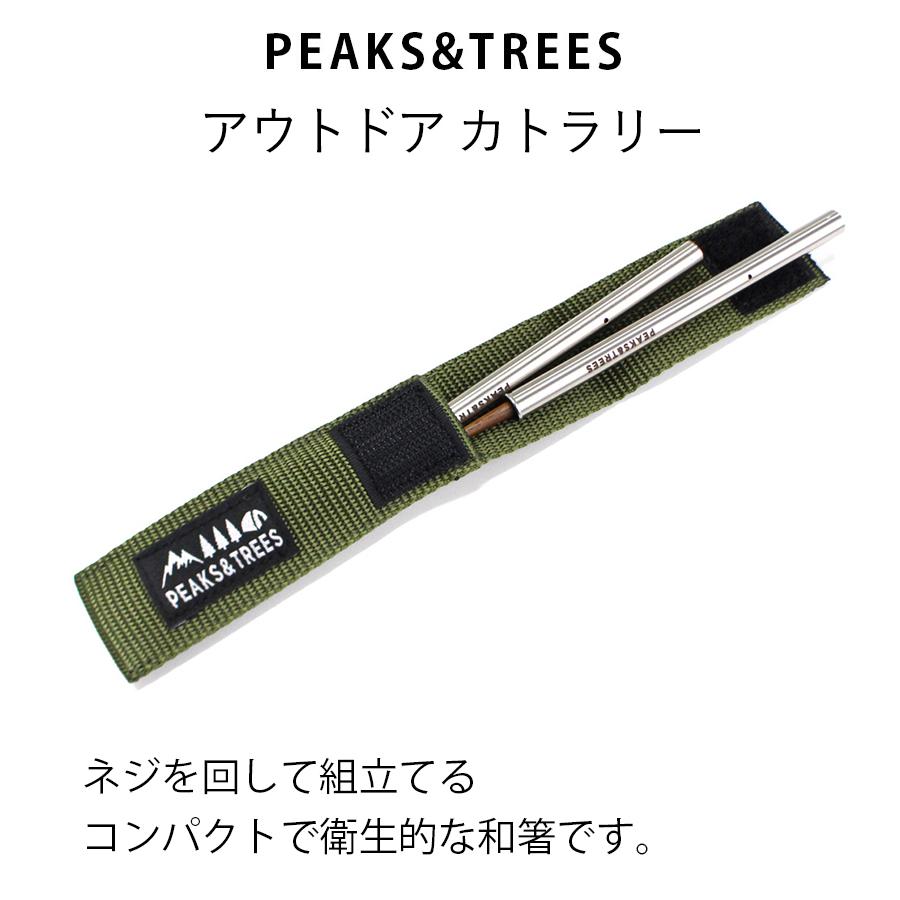 ポータブル 折りたたみ箸 ステンレス製 収納ケース付き キャンプ アウトドア u516373_k4.jpg