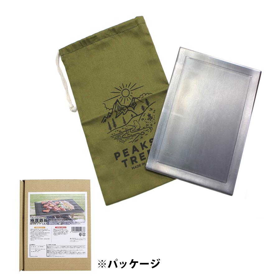 PEAKS＆TREES アウトドア クッカー キャンプ 調理器具 鉄板 プレート
