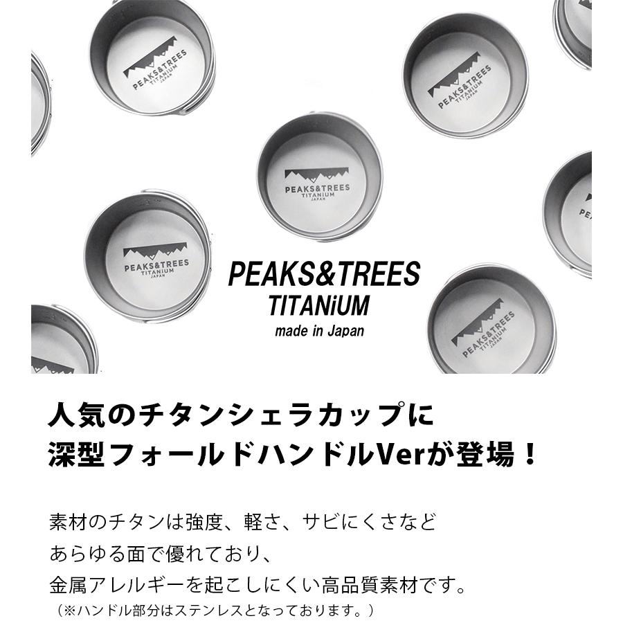 PEAKS&amp;TREES ステンレス シェラカップ 黒酸化発色 直火 320ml PEAKS&TREES ステンレス シェラカップ 黒酸化発色 直火 320ml の