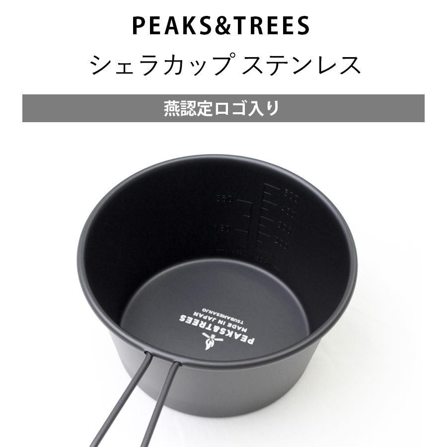 peak FES-021 ステンレス シェラカップ ブラック セット品 peak FES-021 ステンレス シェラカップ ブラック セット品 snowpeak