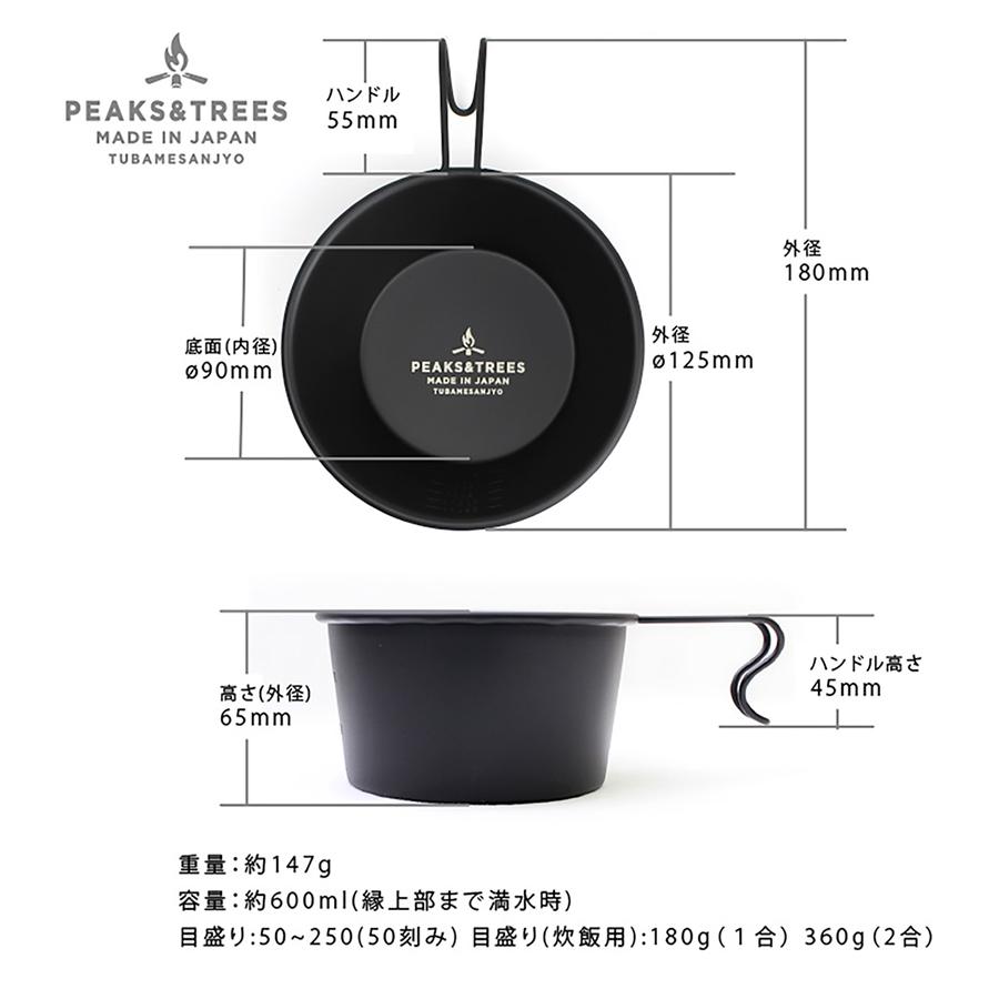 PEAKS＆TREES アウトドア クッカー キャンプ シェラカップ 直火