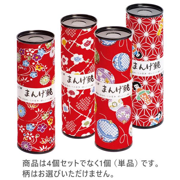 友禅万華鏡 おもちゃ まんげきょう カレイドスコープ 雑貨 可愛い 誕生