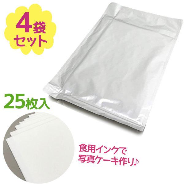エディブルペーパー 25枚入 4個セット デコレーション ケーキ 可食 食用シート イラスト 記念日 お誕生日 製菓材料 その他製菓材料 ご確認ください１ Amazonまたは楽天の発送代行サービスを使用しています Arrowspeedline Com Vn