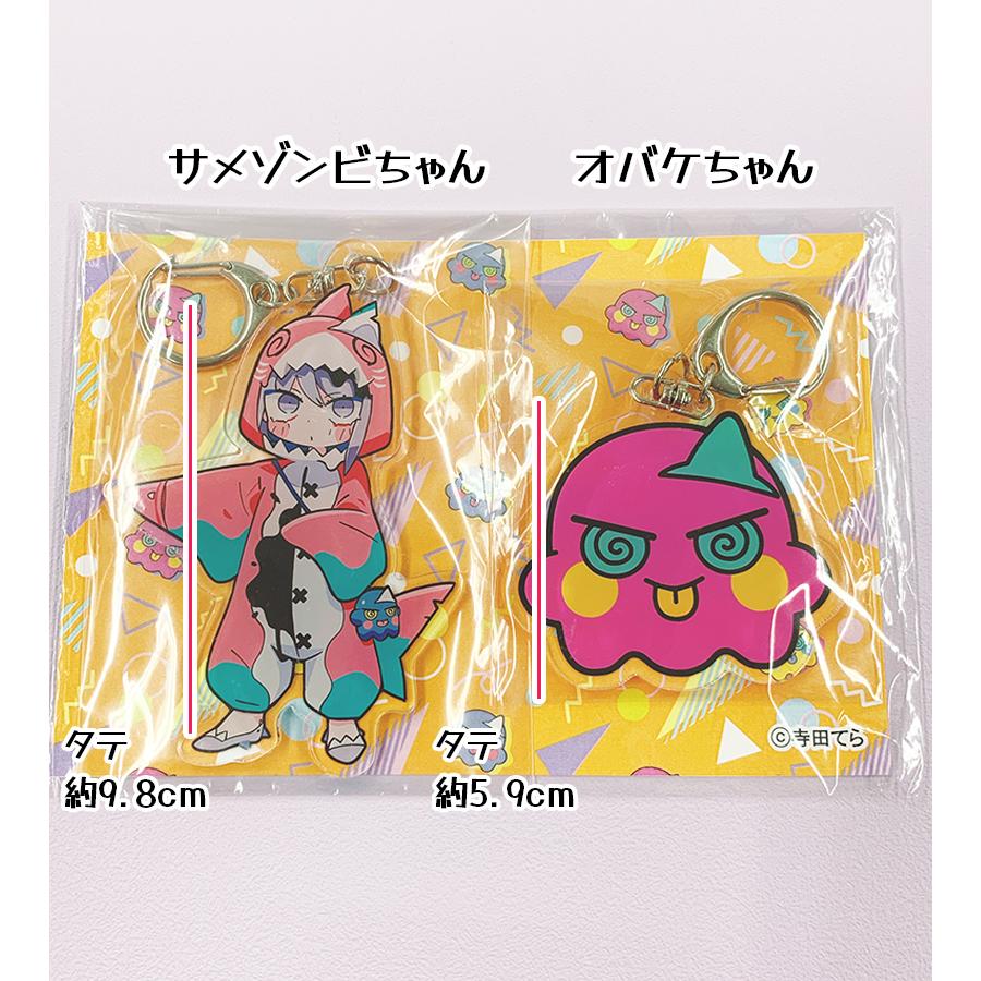 寺田てら　グッズセット u516525_k.jpg