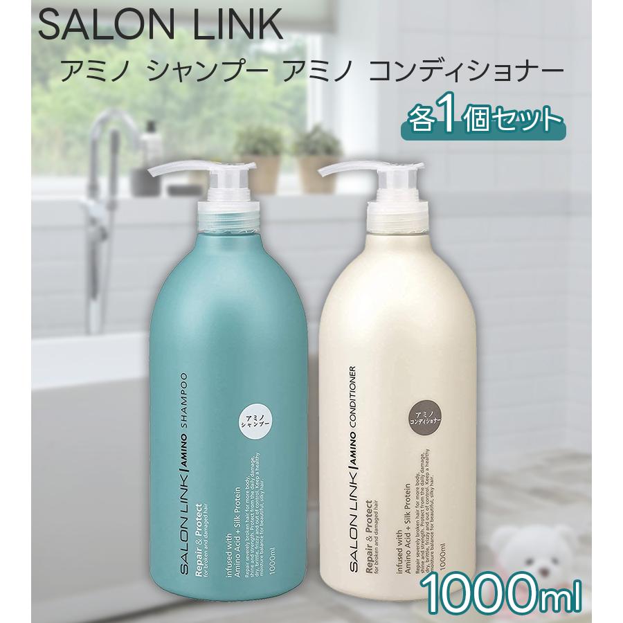 熊野油脂 サロンリンク アミノ シャンプー＆サロンリンク アミノ