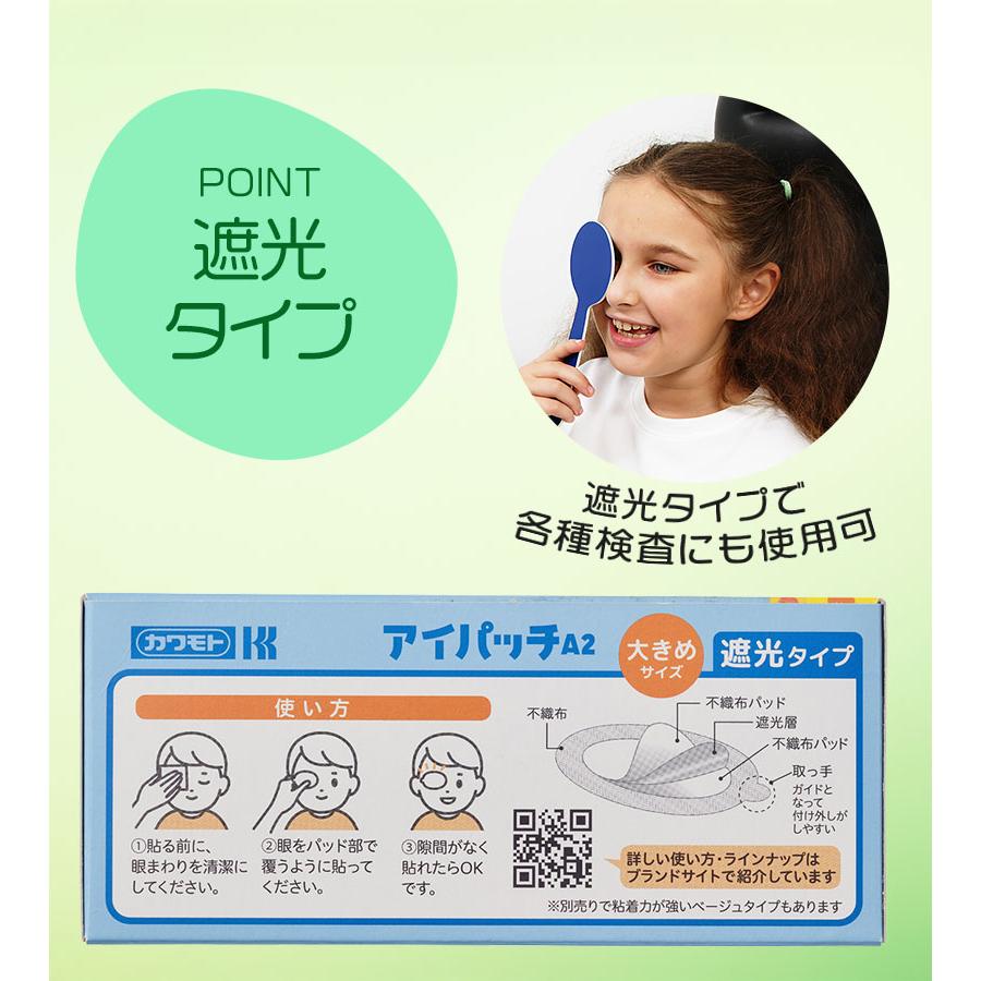 カワモト 川本産業 アイパッチ A-2 ホワイト 幼児用(3才以上) 30枚入 川本産業 アイパッチ 幼児用 A-2 ホワイト 30枚入×3個セット 遮光