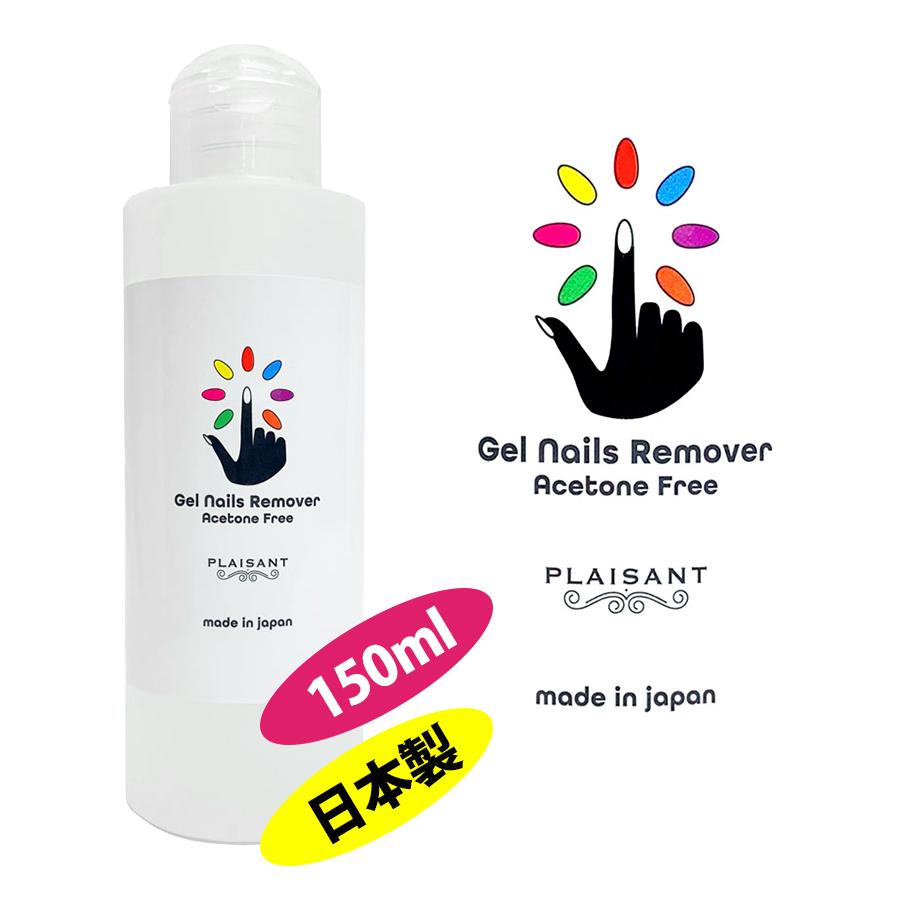 化粧品登録済 アセトンフリー ジェルネイルリムーバー オフ 150ml ノンアセトン 液体 日本製 除光液 スカルプチュア カラージェル ネイルオフ ジェルオフ剤 ライフスタイル 生活雑貨のmofu 通販 Paypayモール