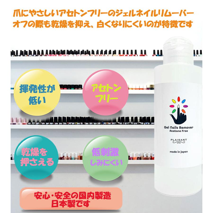 化粧品登録済】アセトンフリー ジェルネイルリムーバー オフ 150ml