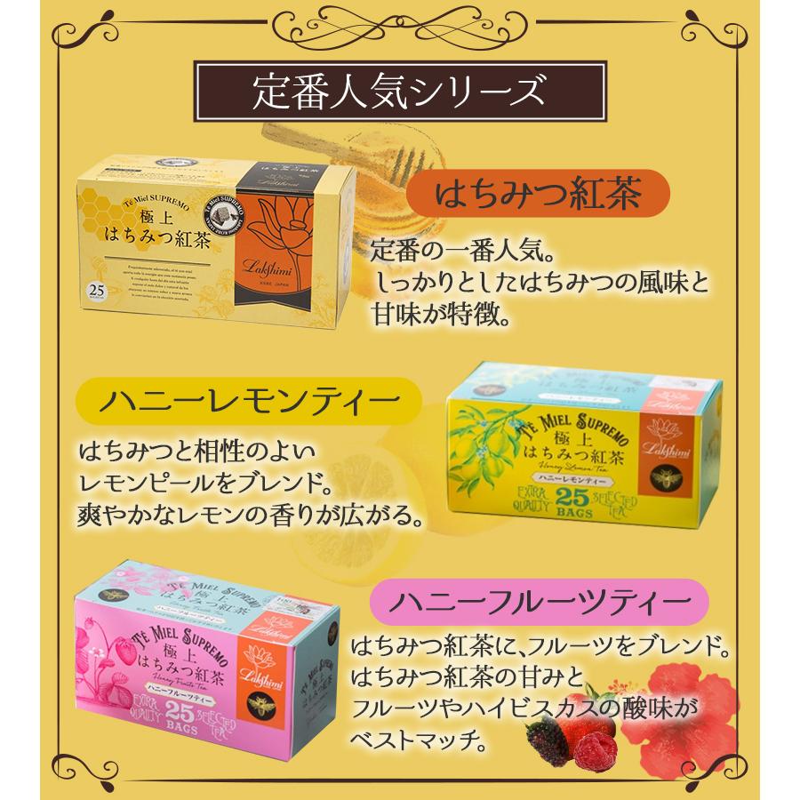 ☆未開封☆はちみつ紅茶　Lakshimi 25バッグ×9箱 Lakshimi はちみつ紅茶 ラクシュミー 紙袋2枚付き 25包入×2箱