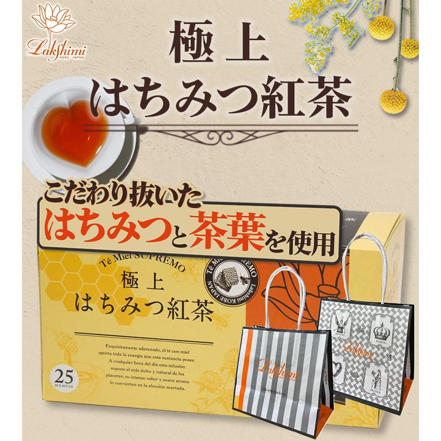 【未開封発送】ラクシュミー 極上 はちみつ紅茶 × ハニーフルーツティー 各2箱 紅茶専門店ラクシュミー 極上はちみつ紅茶 ハニーフルーツティー