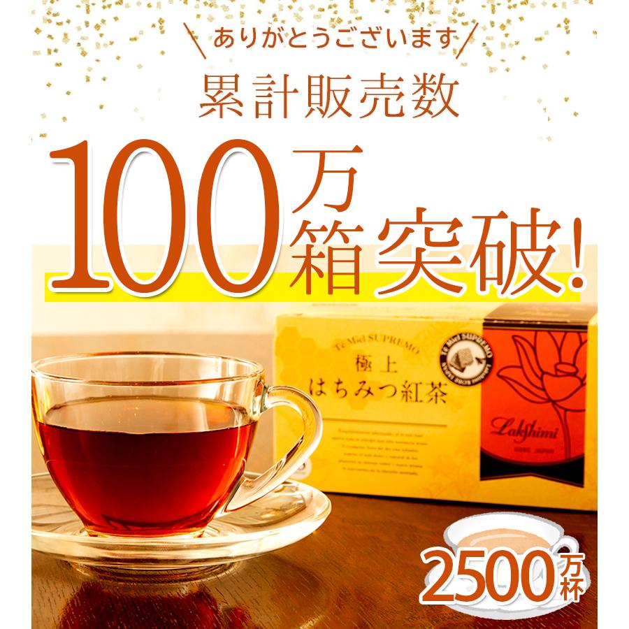 はちみつ紅茶 ラクシュミー 紙袋3枚付き 25包入×3箱セット 極上 ギフト ティーバッグ プレゼント Lakshimi｜select-mofu-y｜18