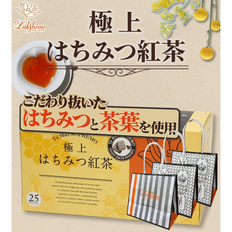 Lakshimi（ラクシュミー） はちみつ紅茶 紙袋3枚付き 25包入×3箱セット