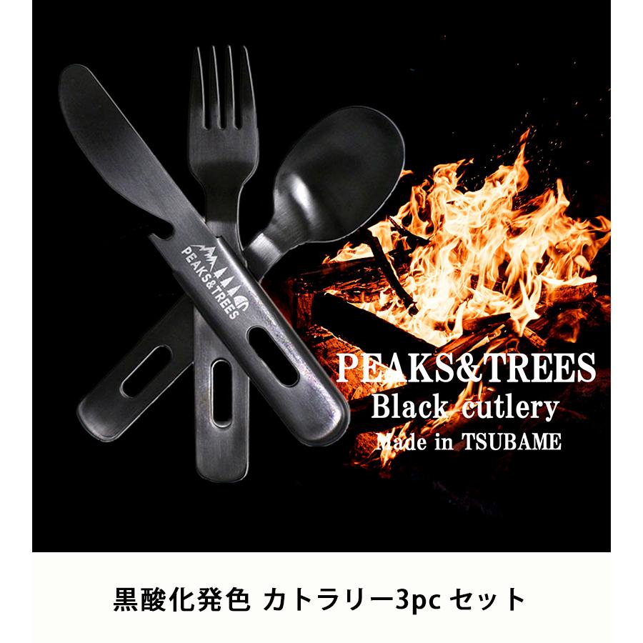 未使用　わちふぃーるど　ステンレス　食器　アウトドア　燕三条　食洗機可 PEAKS＆TREES アウトドア 燕三条 食洗機対応 カトラリーセット