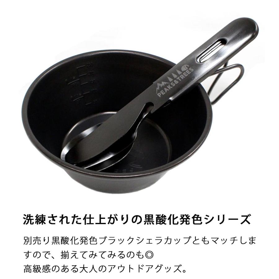 PEAKS＆TREES アウトドア 燕三条 食洗機対応 カトラリーセット
