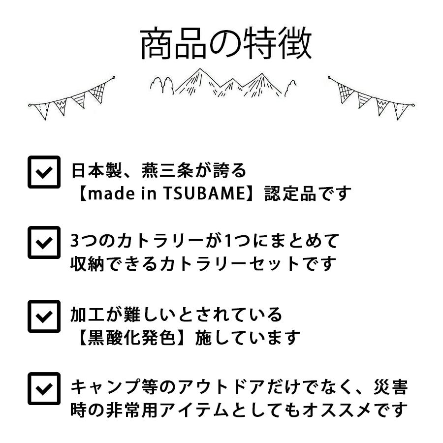PEAKS＆TREES アウトドア 燕三条 食洗機対応 カトラリー2個セット