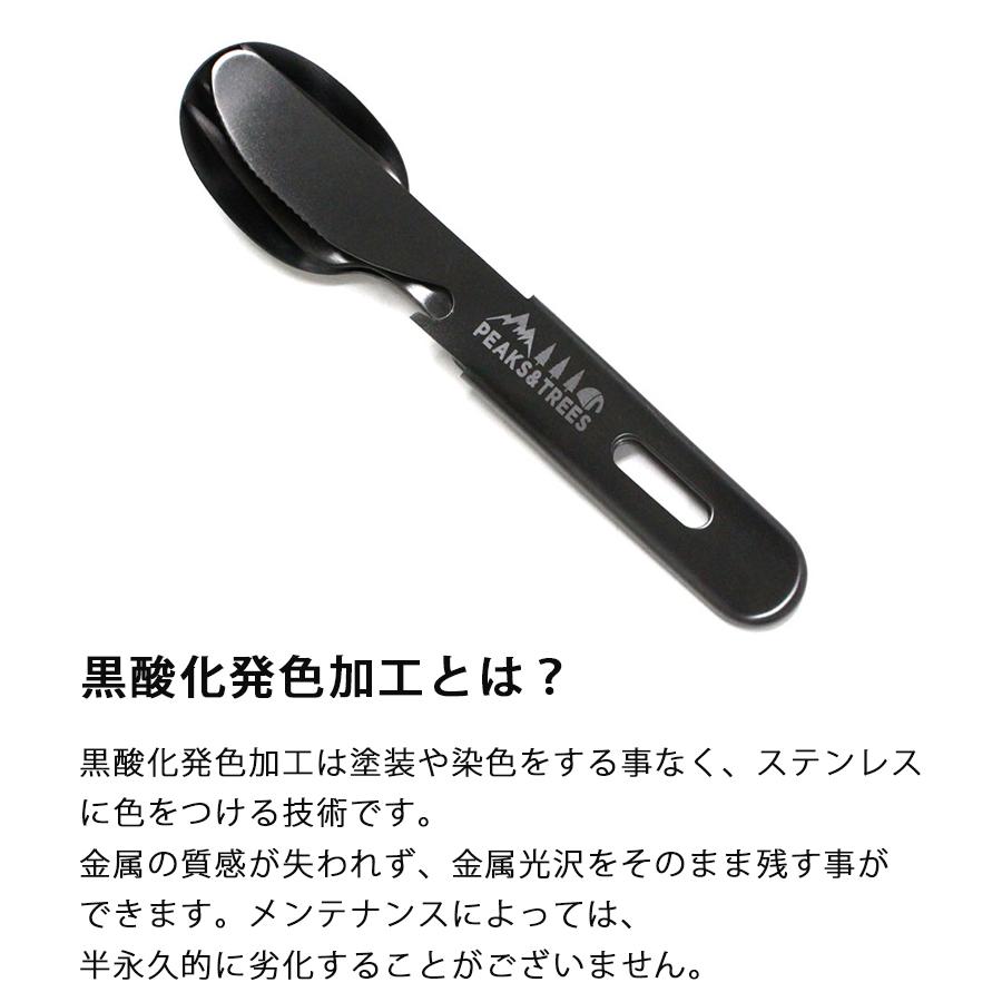 PEAKS＆TREES アウトドア 燕三条 食洗機対応 カトラリー2個セット