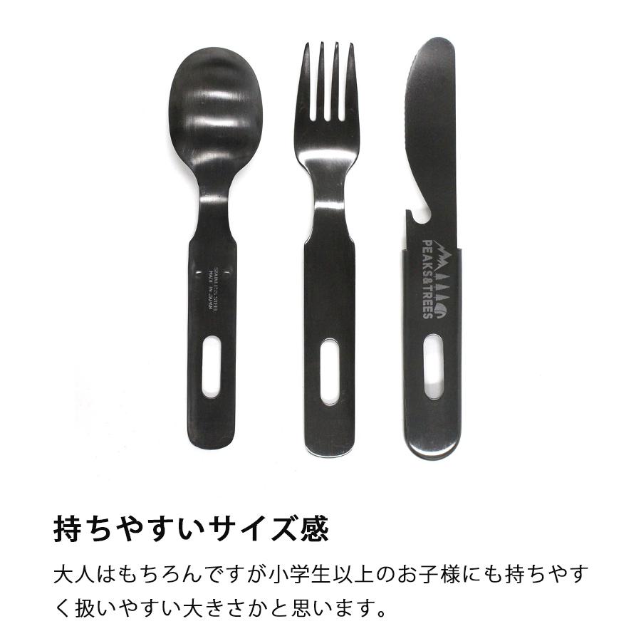 PEAKS＆TREES アウトドア 燕三条 食洗機対応 カトラリーセット