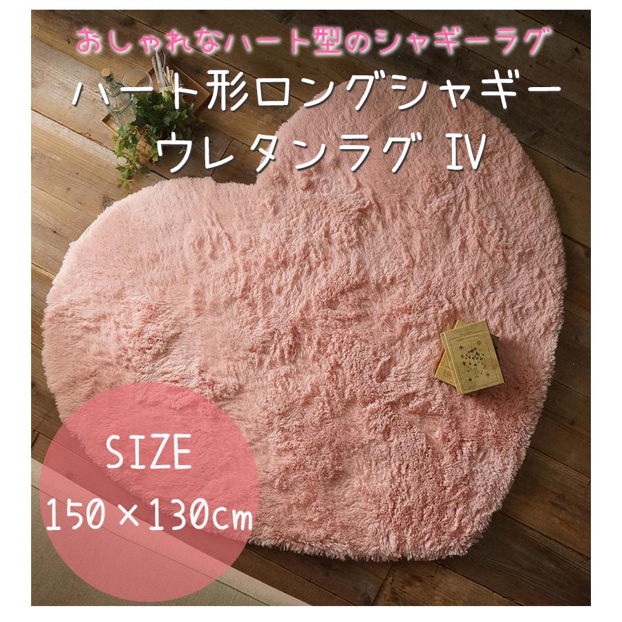 ラグマット リビングマット ハート玄関マットカーペット．お風呂マット 姫系雑貨 ハートバスマット ラグマット リビングマット玄関マット．カーペット