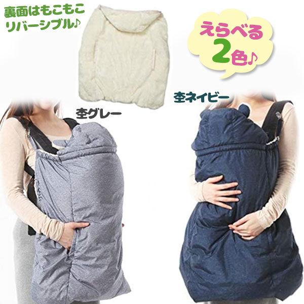 ベビーケープ 抱っこ紐 防寒 ダウンケープ 冬 全2色 収納袋付き フード付き 無地 おしゃれ キッズミオ おくるみ 出産祝い 新生児 かわいい 22秋冬新作 赤ちゃん