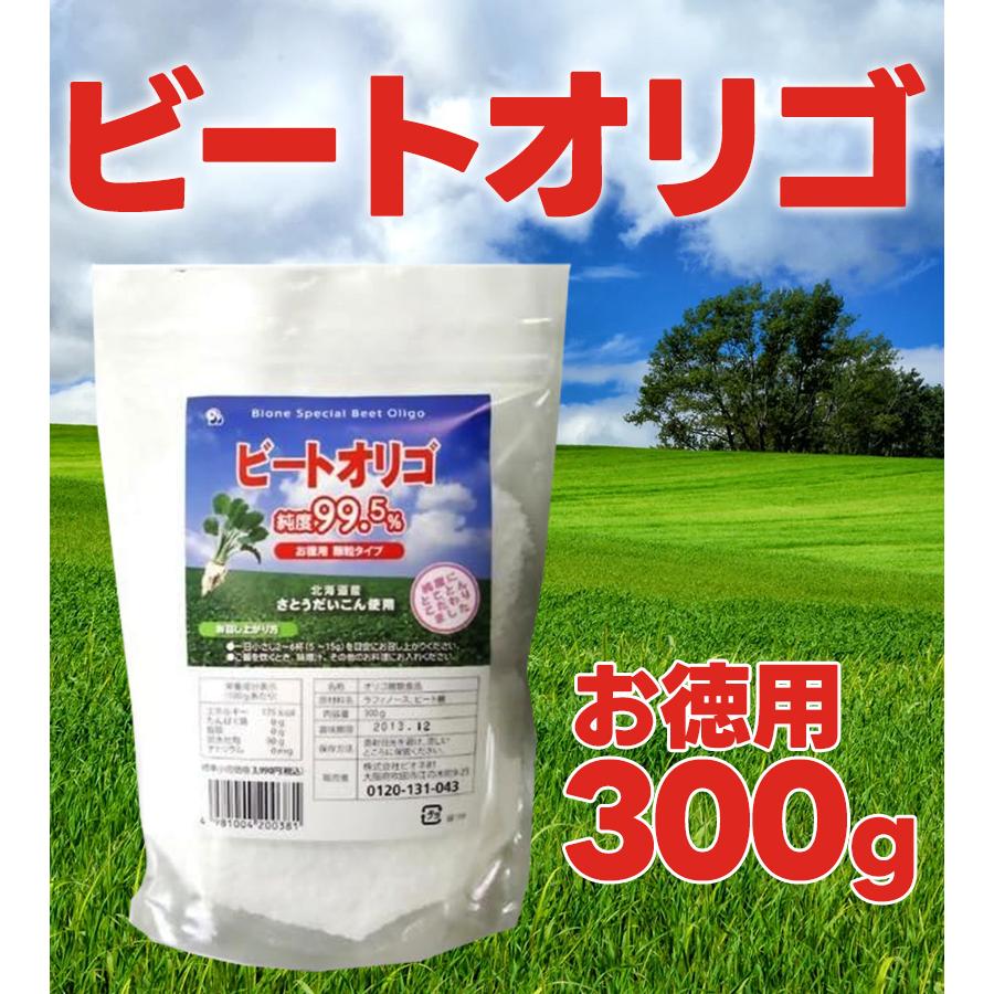 食品 【新品】 2個セット ビートオリゴ糖 お徳用 顆粒タイプ
