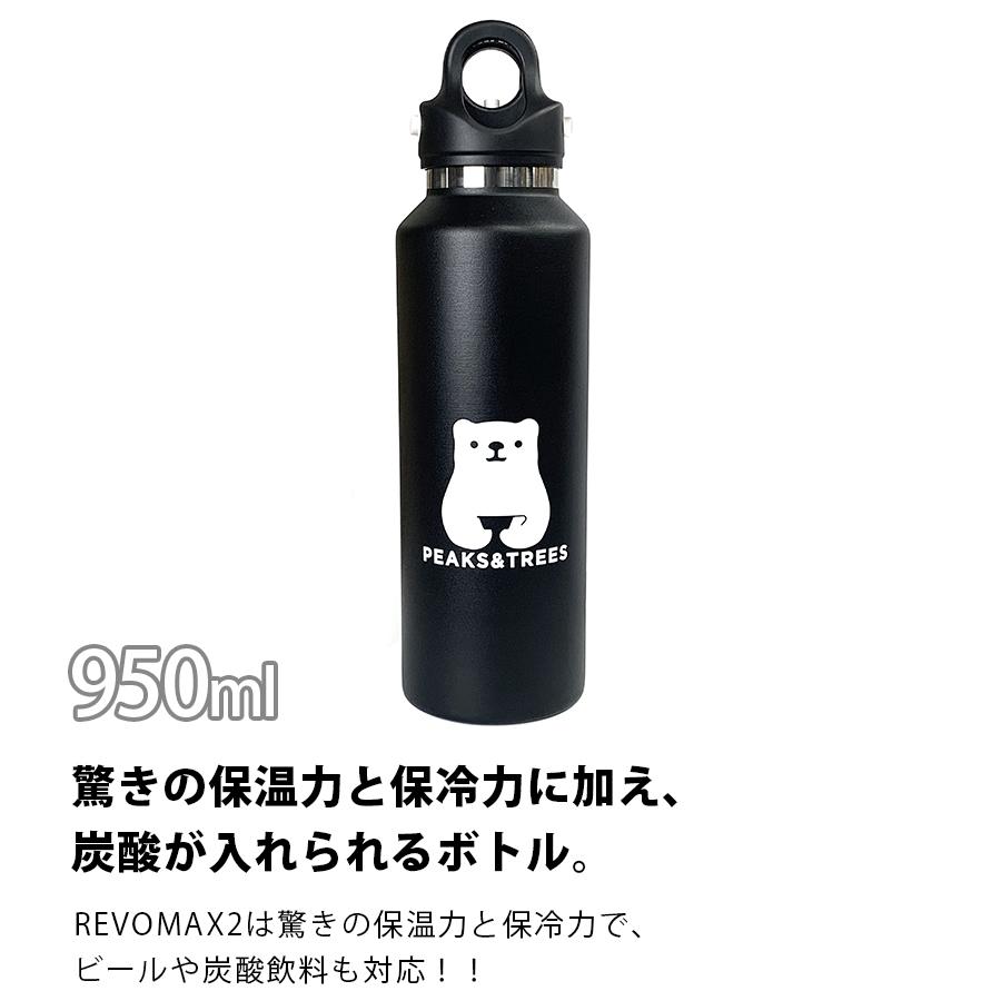 PEAKS＆TREES 水筒 ワンタッチ マグボトル おしゃれ REVOMAX2 ブラック