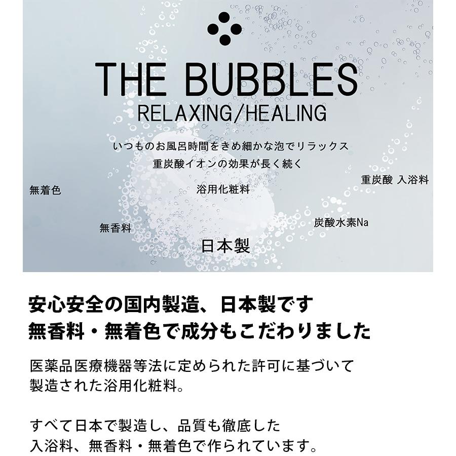 重炭酸 入浴剤 ギフト タブレット THE BUBBLES 30錠入り バス 重炭酸 入浴剤 ギフト タブレット THE BUBBLES 30錠入り バス