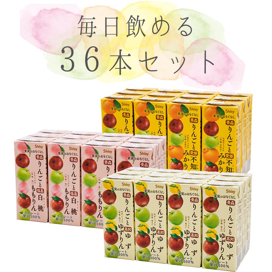 フルーツジュース 国産ストレート果汁100％ シャイニー 果実の