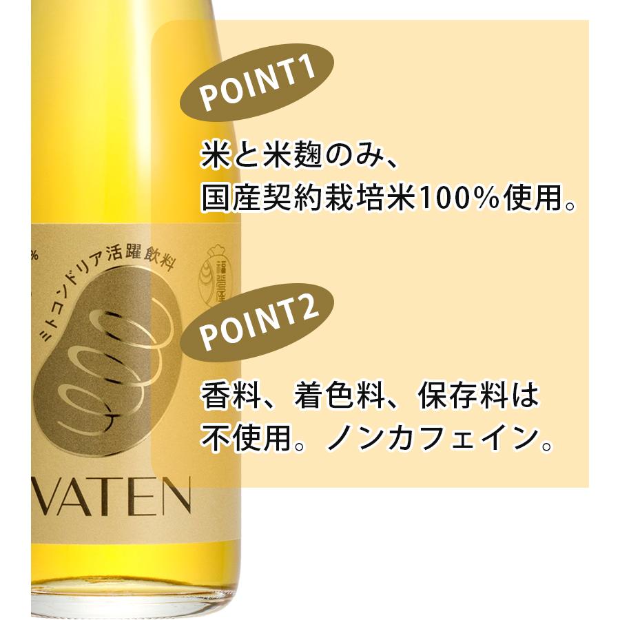 ミトコンドリア活躍飲料 VATEN バテン 100ml×10本セット 瓶入り 栄養ドリンク ノンカフェイン 健康食品 エナジードリンク 福光屋 保存料無添加 アミノ酸｜select-mofu-y｜03