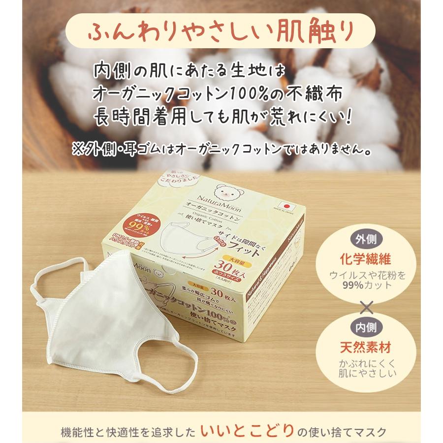[Lunamoon]ハンドメイドマスク 不織布マスク 日本製 ナチュラムーン マスク オーガニックコットン 大