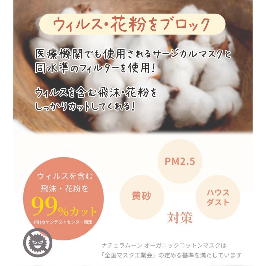 不織布マスク 日本製 ナチュラムーン マスク オーガニックコットン 大