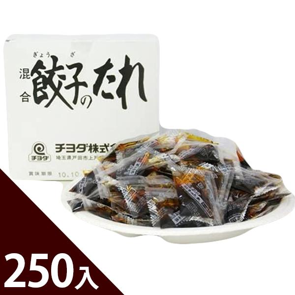 最大59 オフ 餃子のたれ 小袋 10ｇｘ250入 業務用 調味料 使い切り お弁当 即席 テイクアウト2 252円 Aynaelda Com