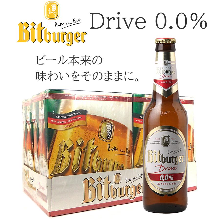 ビールトラック　ビットブルガー　限定版 ノンアルコールビール ドイツ産 ビットブルガードライブ 330ml×6本