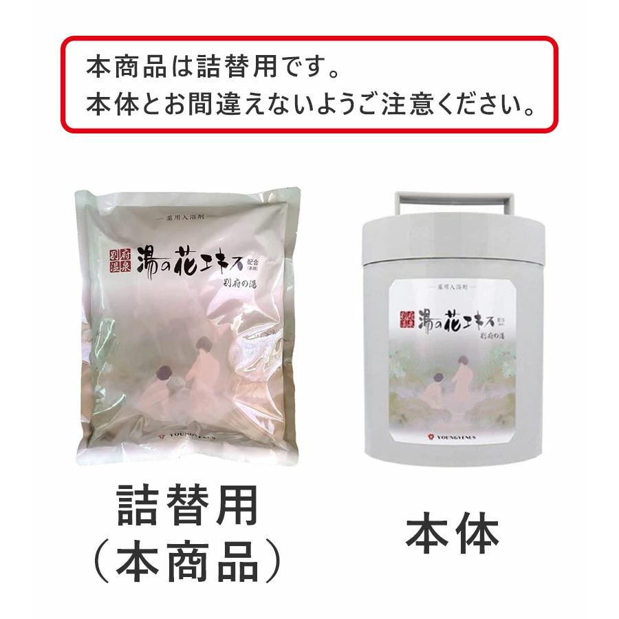 別府温泉 湯の花 入浴剤 ヤングビーナス 別府の湯 B-30 2.2kg×2