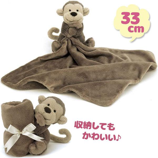 Jellycat ジェリーキャット サル スーザー ブラウン モンキー お猿さん ぬいぐるみ ブランケット おもちゃ 子供 ベビートイ 男の子 女の子 U ライフスタイル 生活雑貨のmofu 通販 Yahoo ショッピング